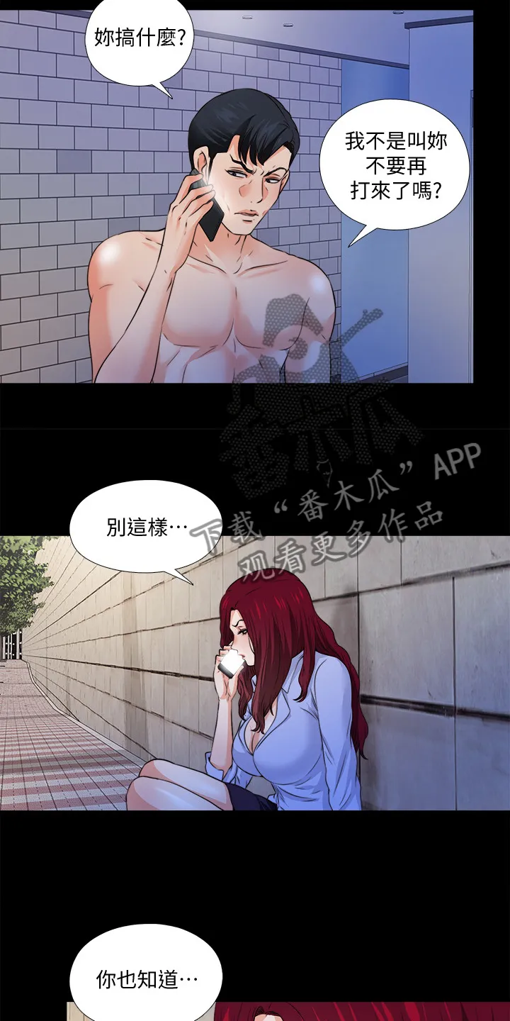 落魄师父漫画漫画,第99章：你是谁？6图