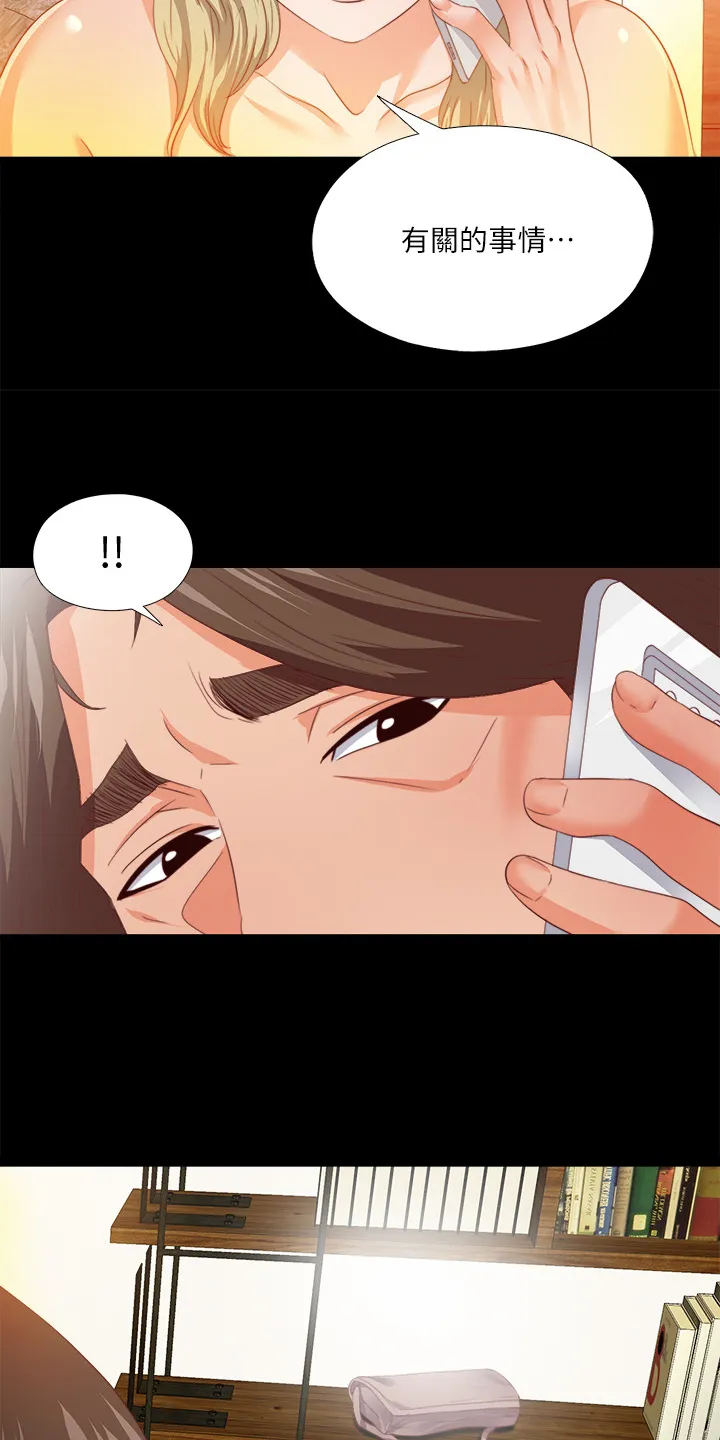 落魄师父漫画高清版漫画,第52章：有关她的事4图