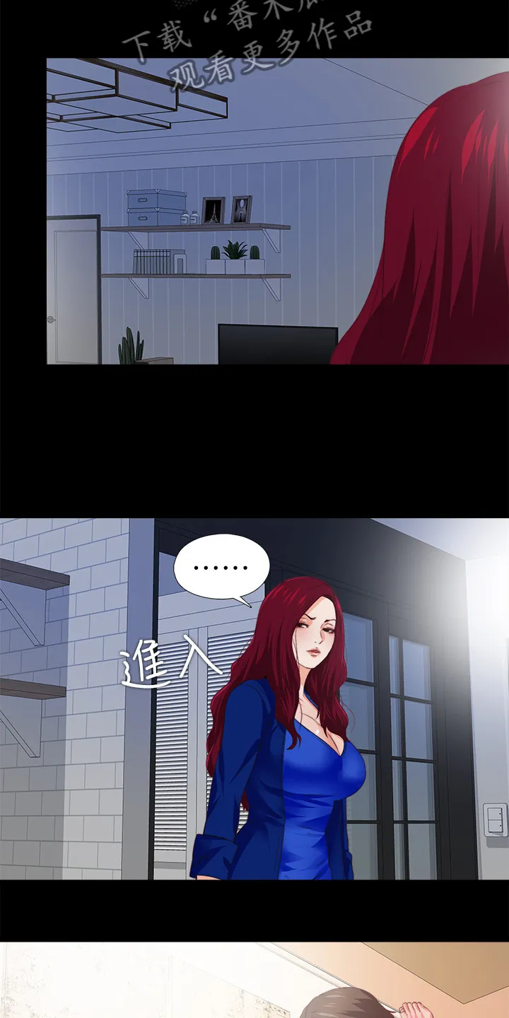 落魄师父漫画免费阅读漫画,第49章：离婚的借口7图