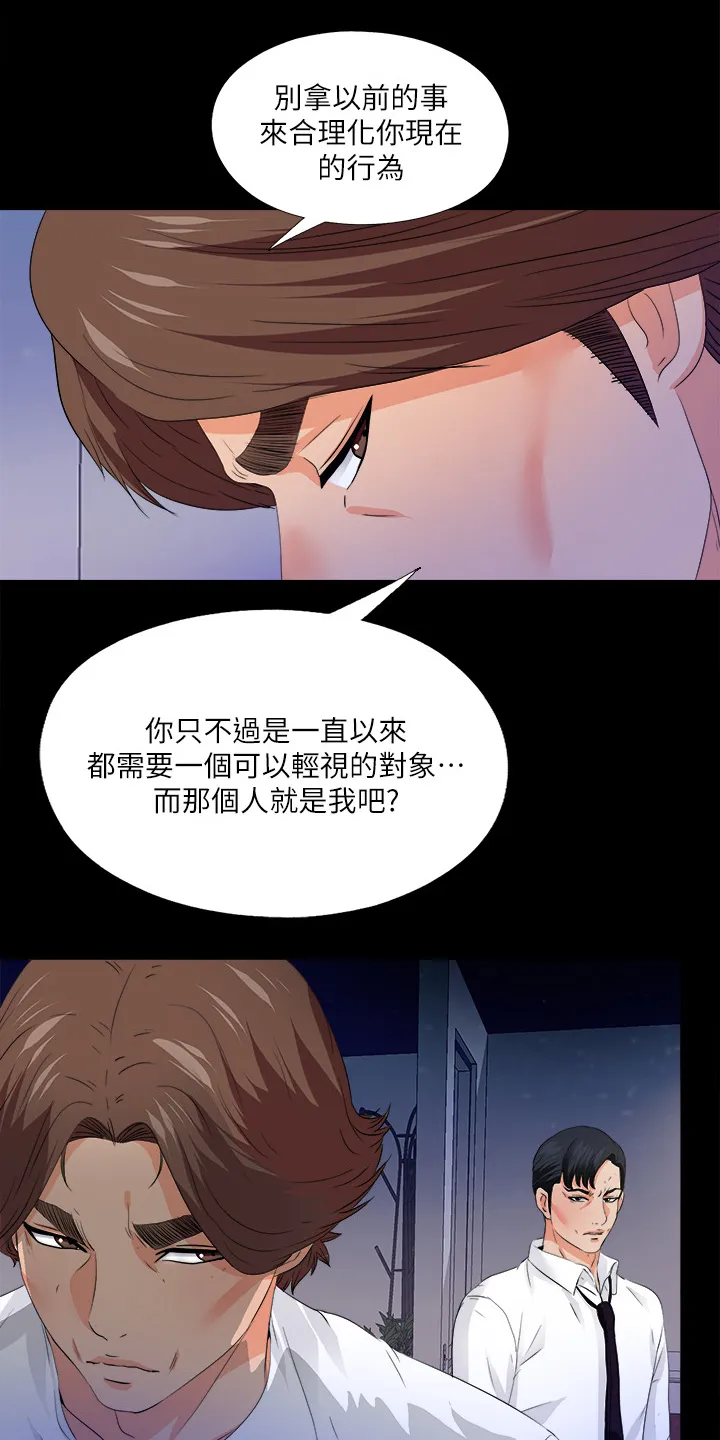 玄幻师父漫画漫画,第87章：只是失败者2图