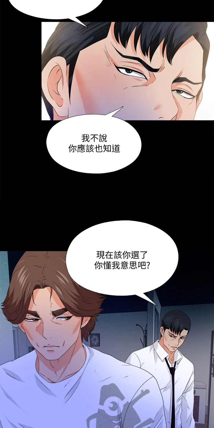 玄幻师父漫画漫画,第87章：只是失败者8图