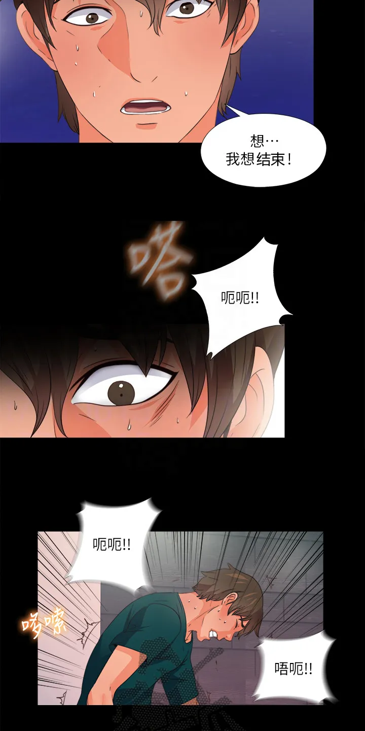 玄幻师父漫画漫画,第83章：来的真快啊2图