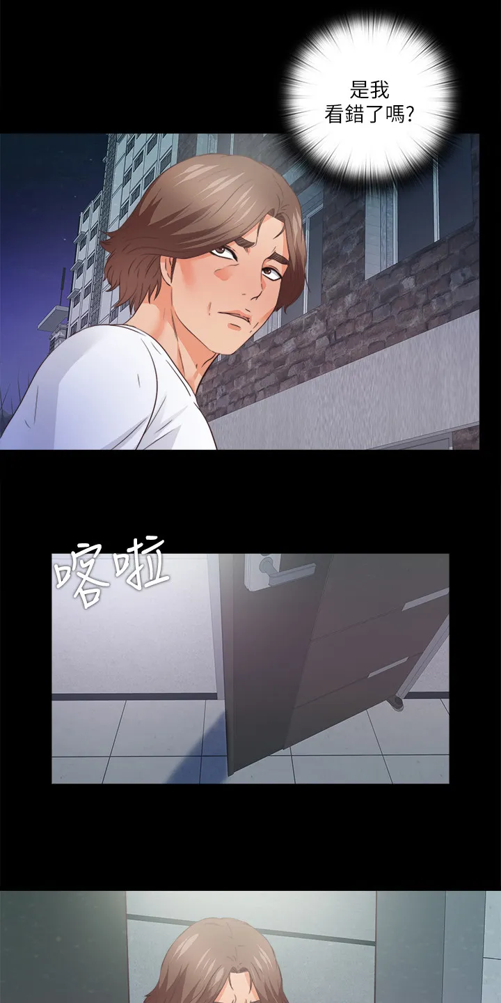 玄幻师父漫画漫画,第83章：来的真快啊14图