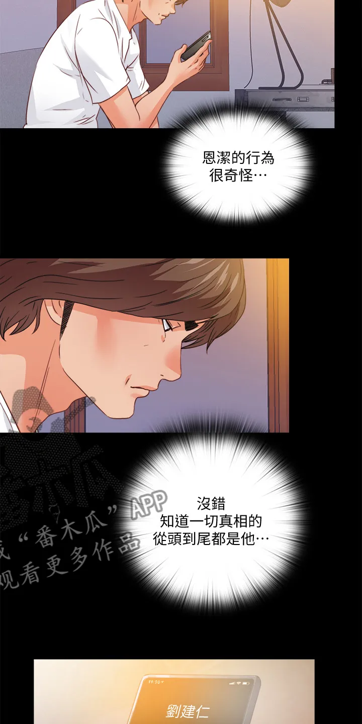 落魄师父漫画漫画,第80章：有个好办法10图