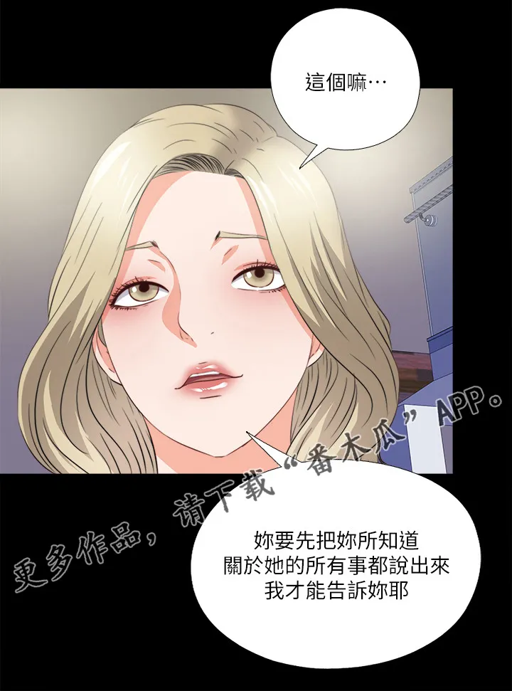 落魄师父漫画免费阅读漫画,第69章：不是老师想的吗？16图