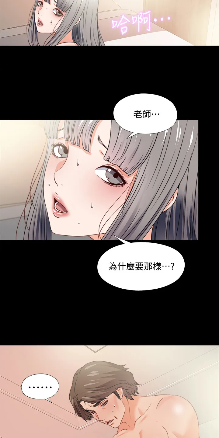 落魄师父漫画漫画,第72章：还没完10图