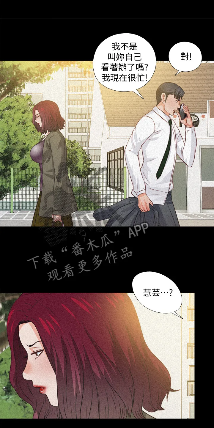 落魄师父漫画高清版漫画,第61章：你以为她傻嘛10图