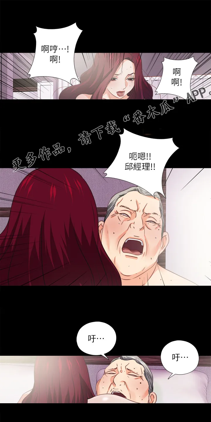 落魄师父漫画免费阅读漫画,第66章：是你自愿的吗1图