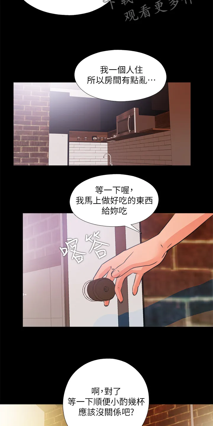 玄幻师父漫画漫画,第58章：泄露的地址11图
