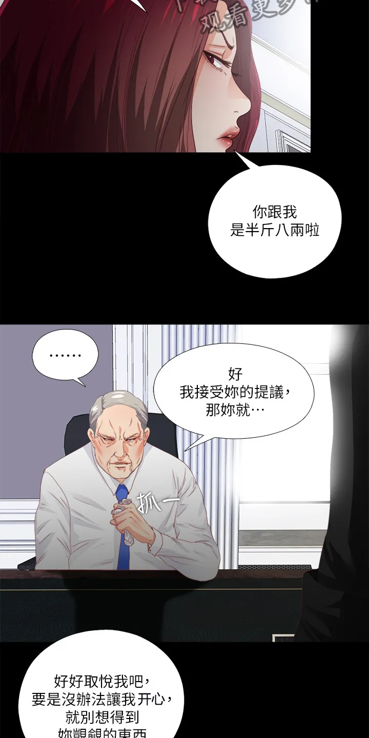 落魄师父漫画漫画,第41章：这种地步7图