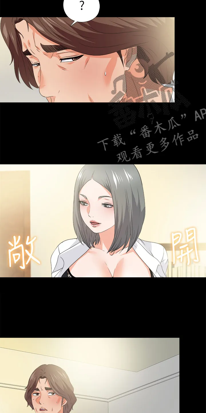 落魄师父漫画漫画,第96章：她今天不在3图