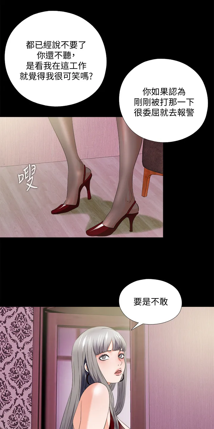 落魄师父漫画免费阅读漫画,第103章：想通了9图