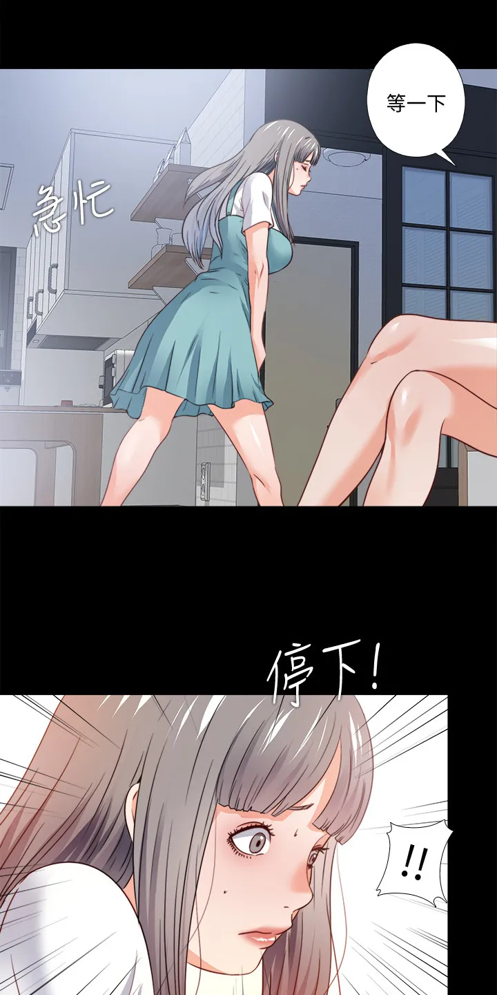 落魄师父漫画高清版漫画,第73章：把她交给你11图