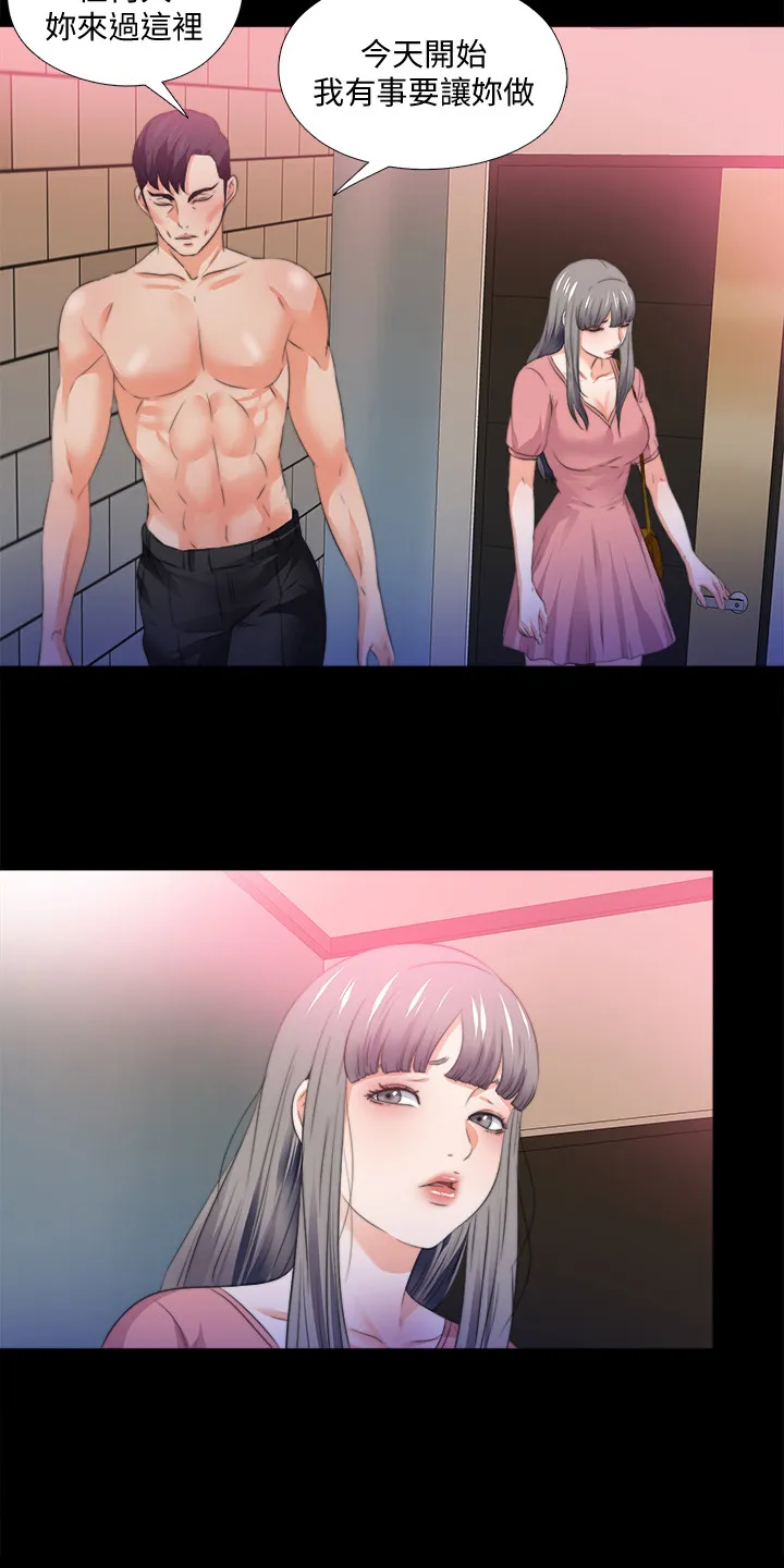 落魄师父漫画高清版漫画,第92章：被发现11图