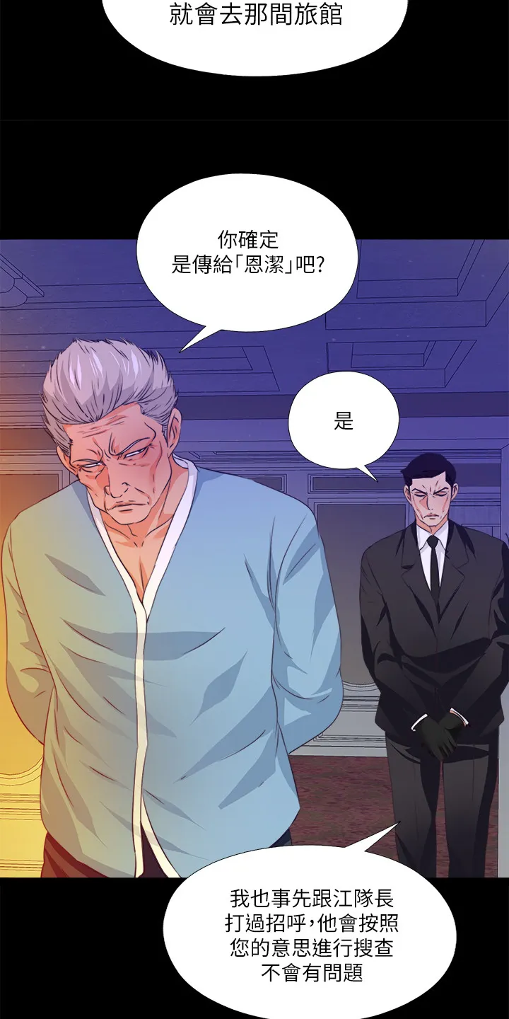 落魄师父漫画免费阅读漫画,第103章：想通了15图