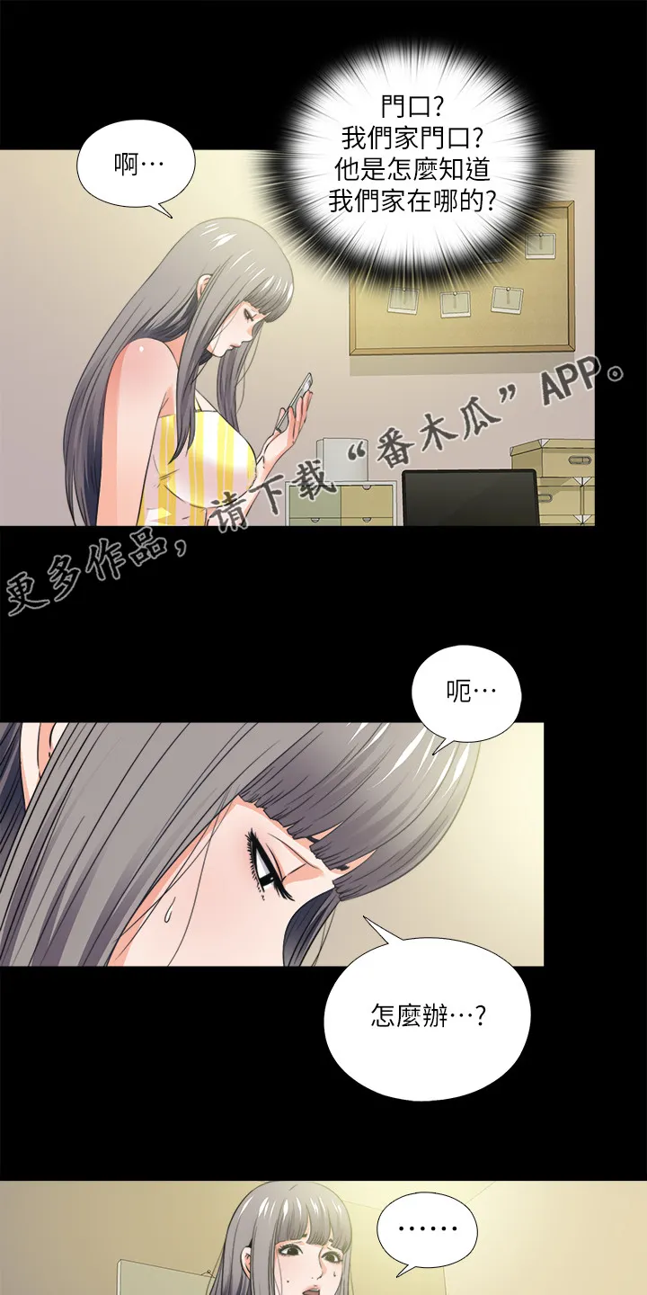 玄幻师父漫画漫画,第58章：泄露的地址1图