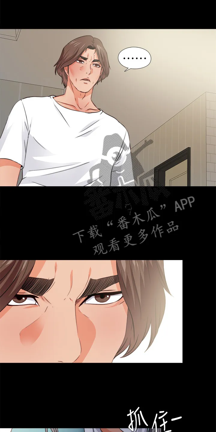 落魄师父漫画高清版漫画,第75章：我会振作起来11图