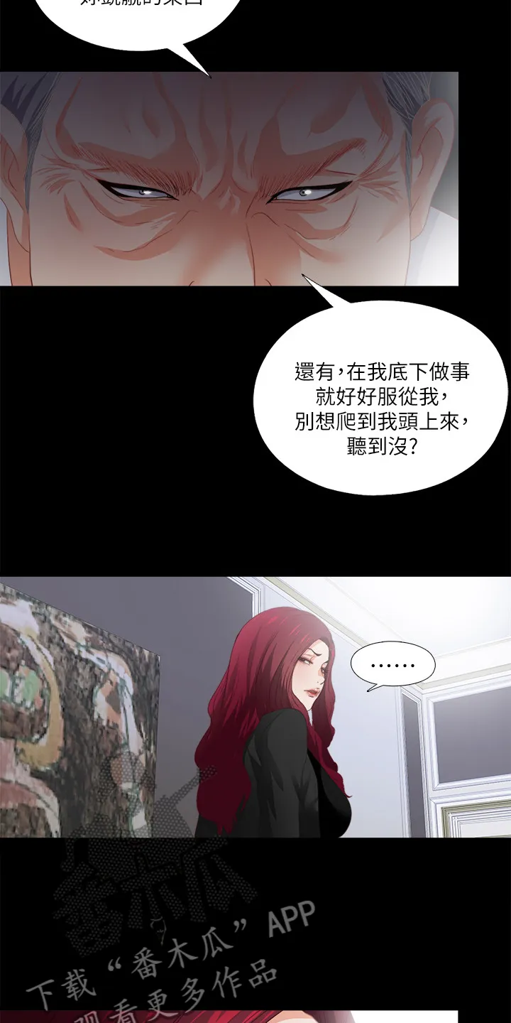 落魄师父漫画漫画,第41章：这种地步8图