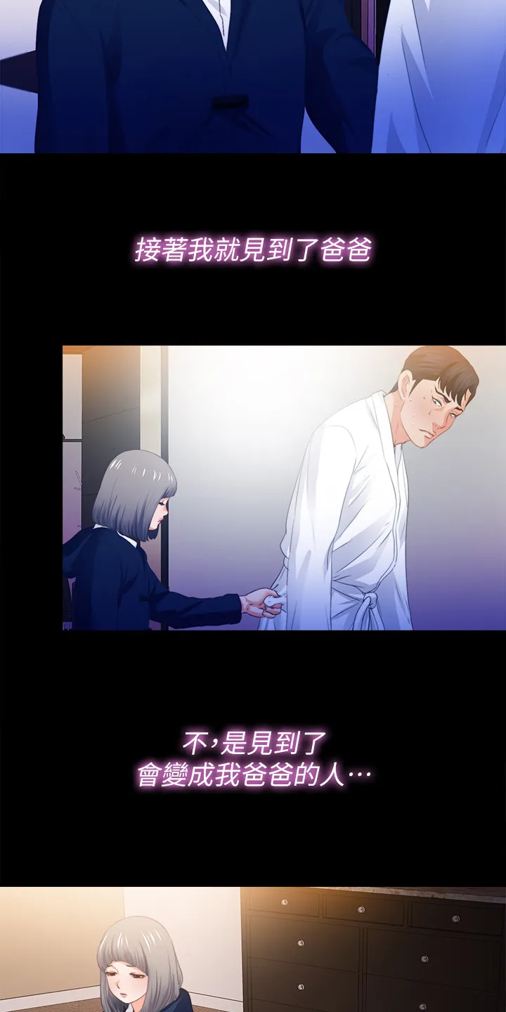 落魄教师漫画漫画,第91章：从小就知道12图