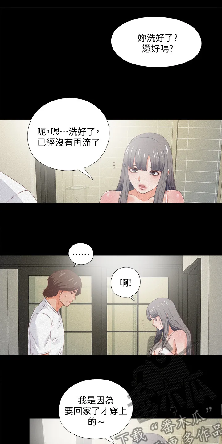 玄幻师父漫画漫画,第44章：这只是复仇6图