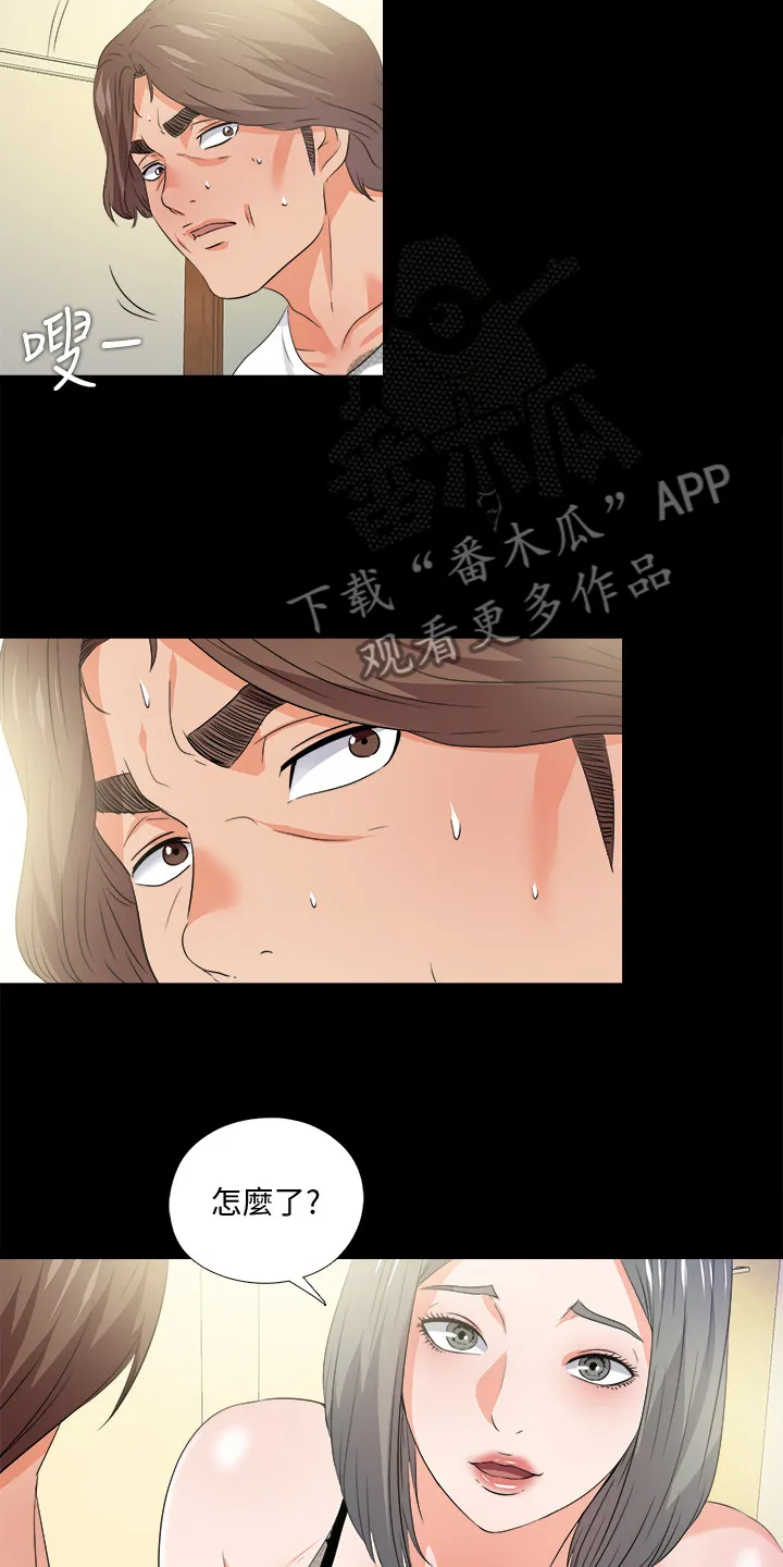 落魄师父漫画漫画,第96章：她今天不在7图