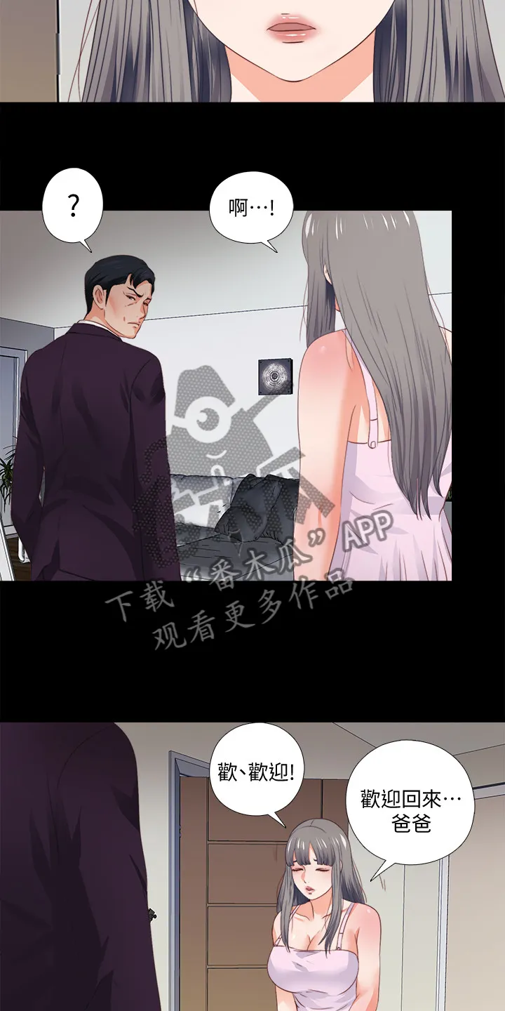 落魄教师漫画漫画,第45章：路遇危机3图