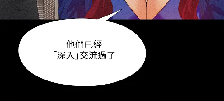 反派师父漫画漫画,第53章：这里不舒服12图