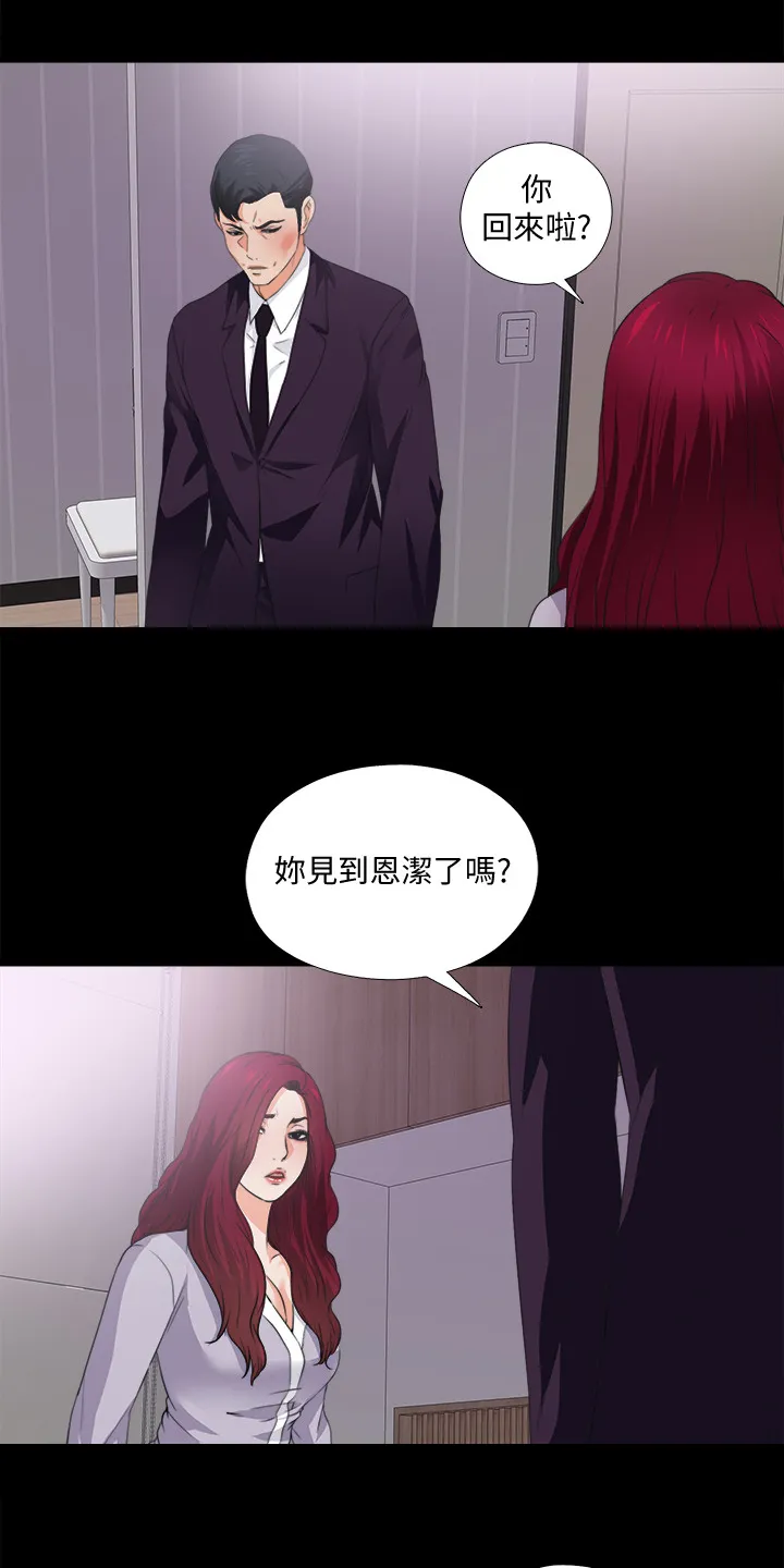 落魄师父漫画漫画,第57章：持续挨饿5图