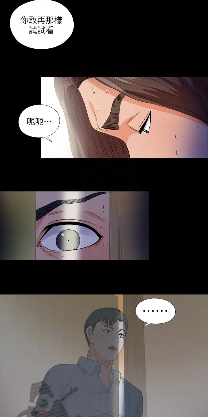 落魄师父漫画漫画,第86章：就因为这个？8图