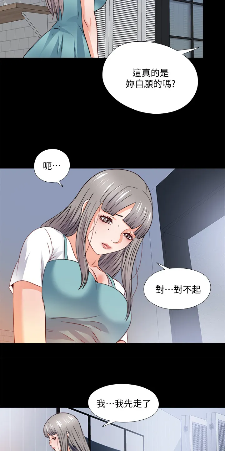 落魄师父漫画高清版漫画,第73章：把她交给你13图