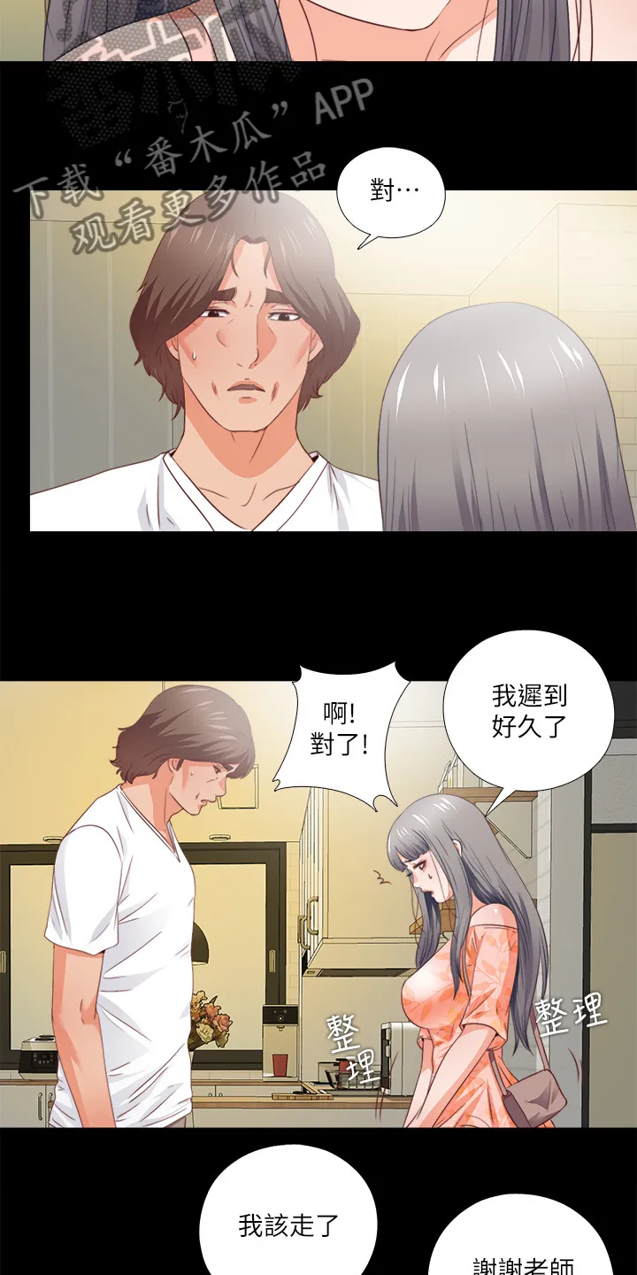 落魄师父漫画免费阅读漫画,第54章：我该走了3图