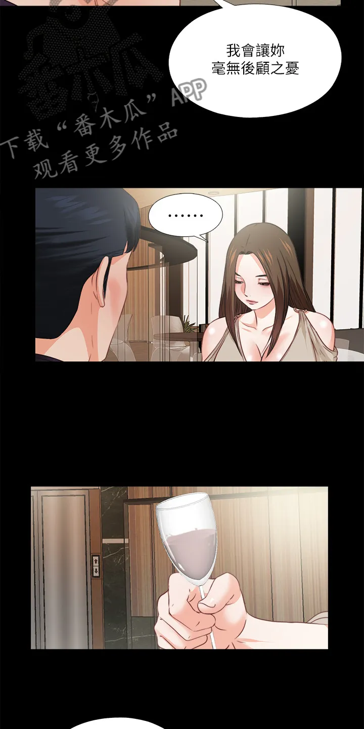 落魄师父漫画高清版漫画,第65章：不是以前的我17图