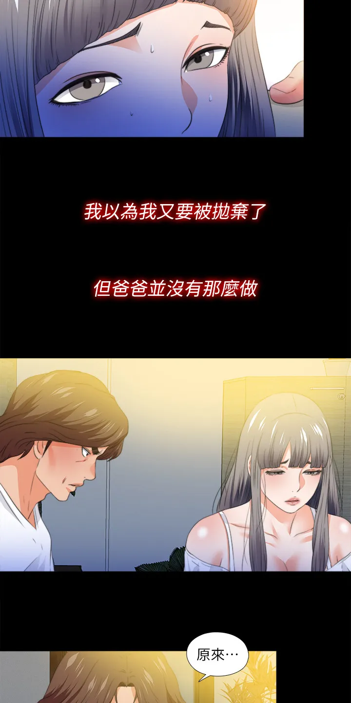 落魄师父漫画高清版漫画,第92章：被发现3图
