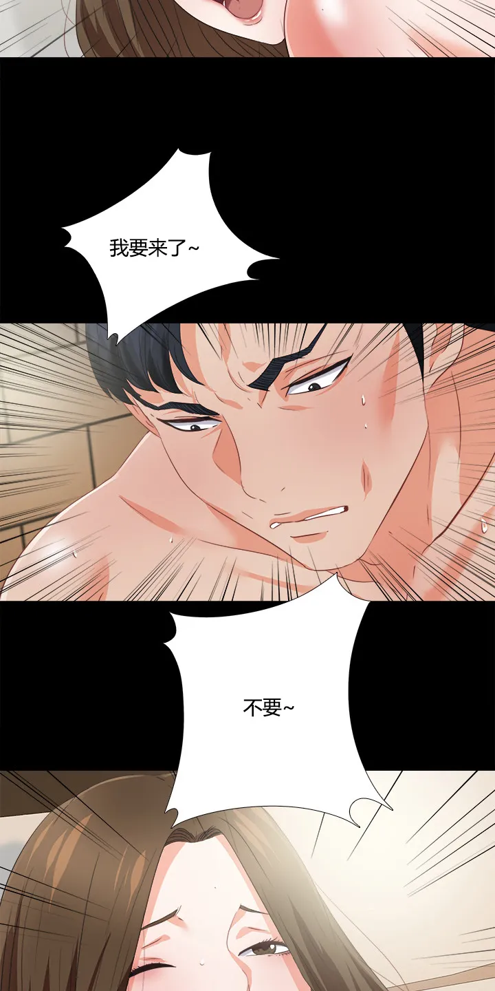 落魄师父漫画免费阅读漫画,第70章：有其父必有其女2图