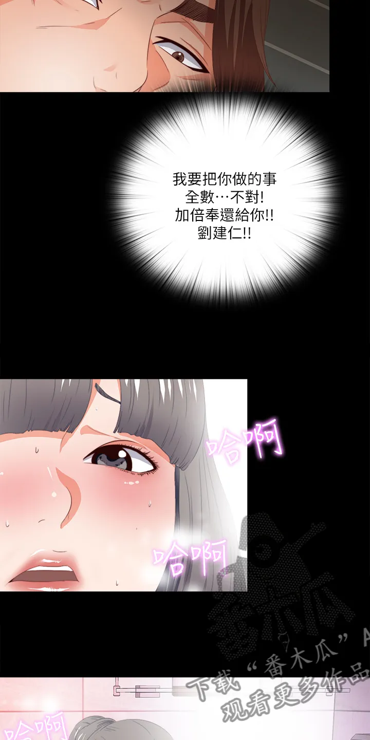 玄幻师父漫画漫画,第44章：这只是复仇12图