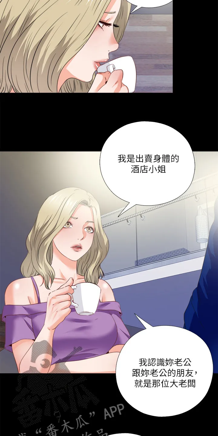 落魄师父漫画免费阅读漫画,第69章：不是老师想的吗？13图