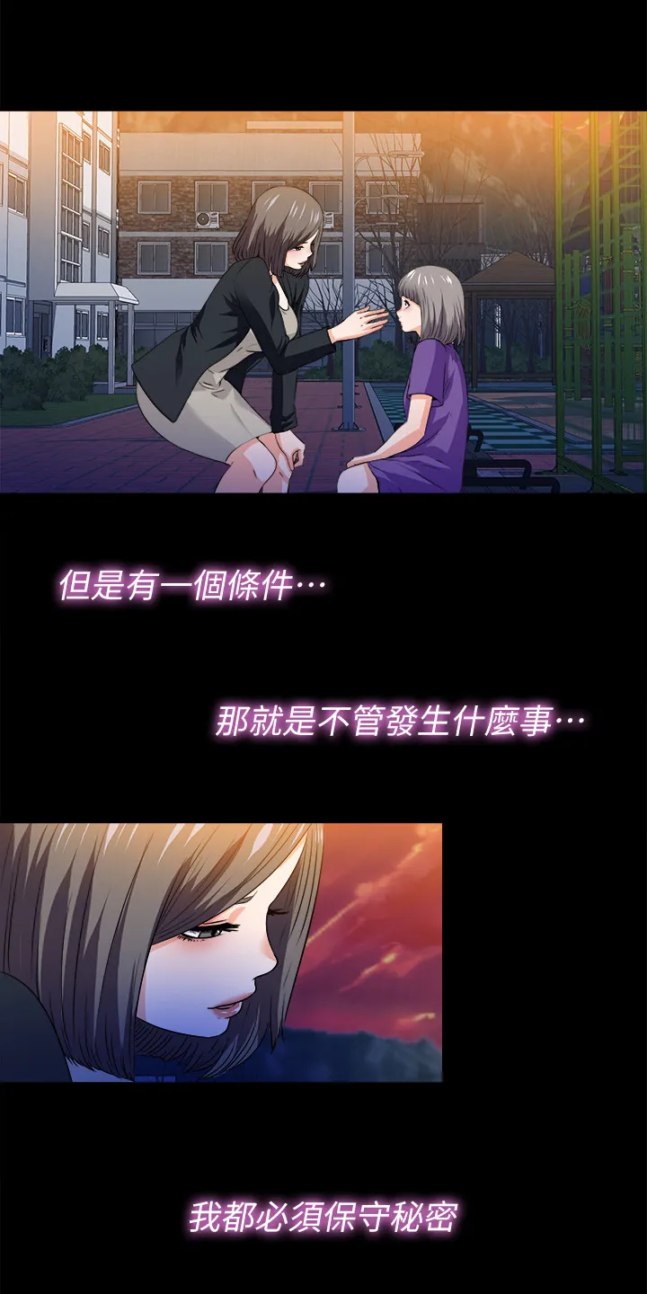 落魄教师漫画漫画,第91章：从小就知道10图