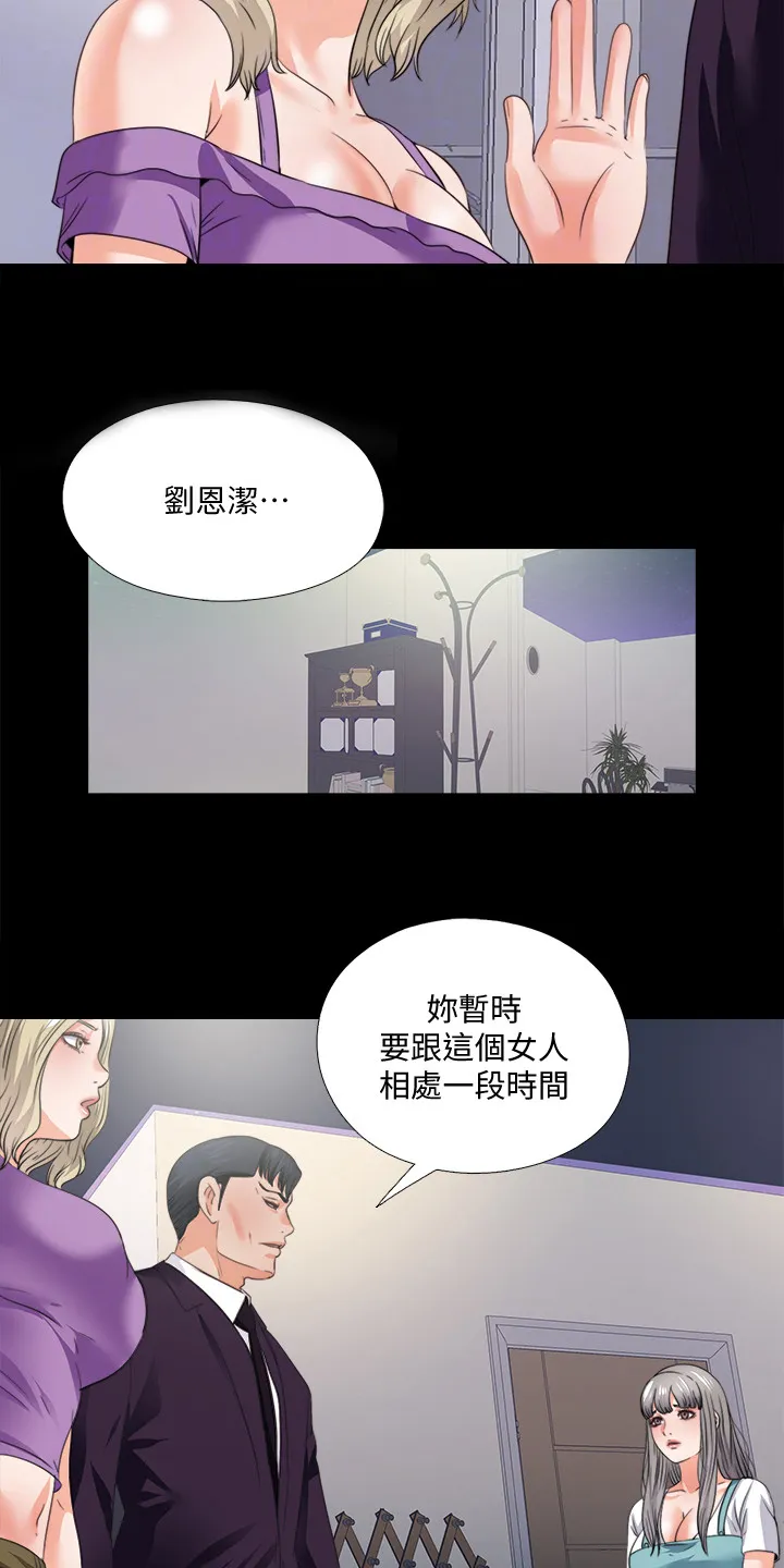 落魄师父漫画免费阅读漫画,第82章：去她家住7图