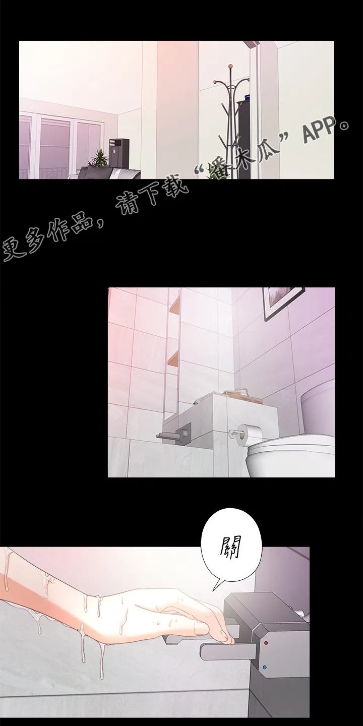 玄幻师父漫画漫画,第44章：这只是复仇1图