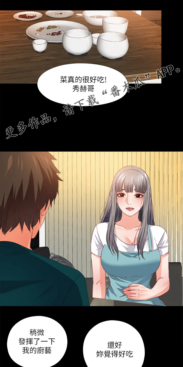 落魄师父漫画漫画,第59章：喝杯酒吧1图