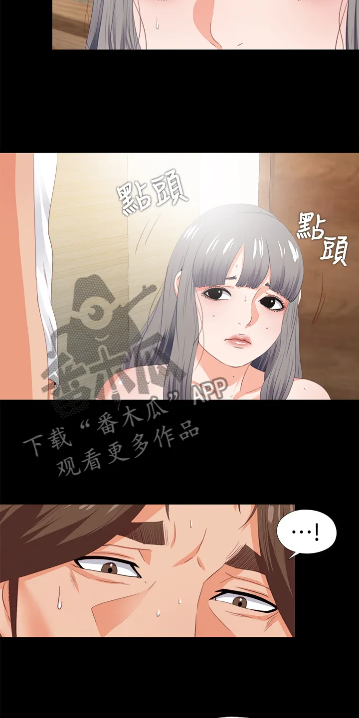师傅失去修为漫画漫画,第39章：不会拒绝20图