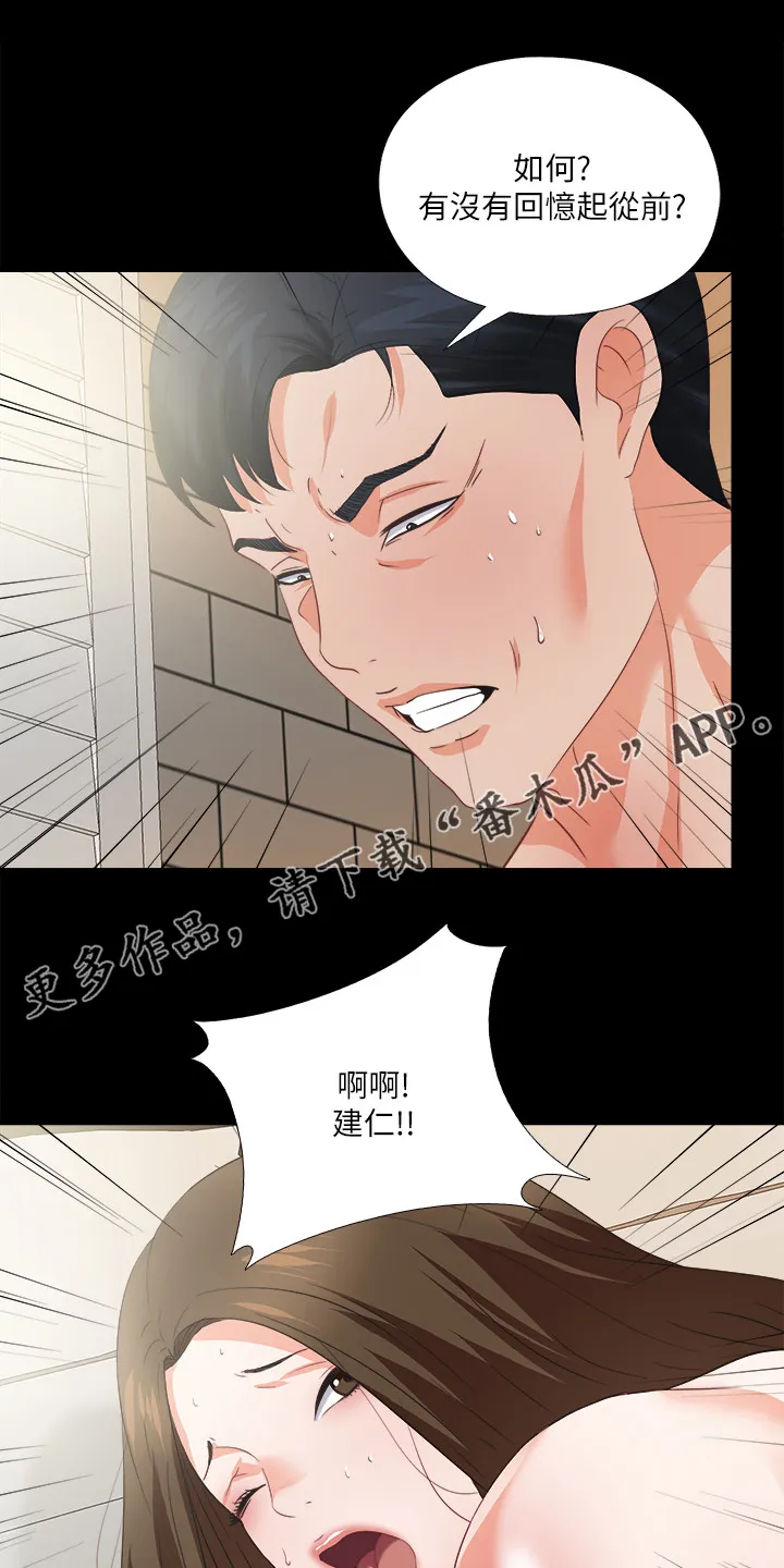 落魄师父漫画免费阅读漫画,第70章：有其父必有其女1图
