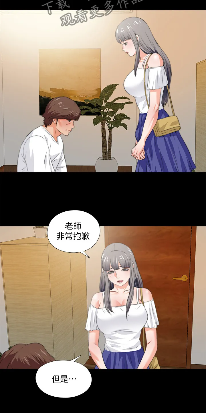 落魄师父漫画高清版漫画,第94章：你是弱者8图