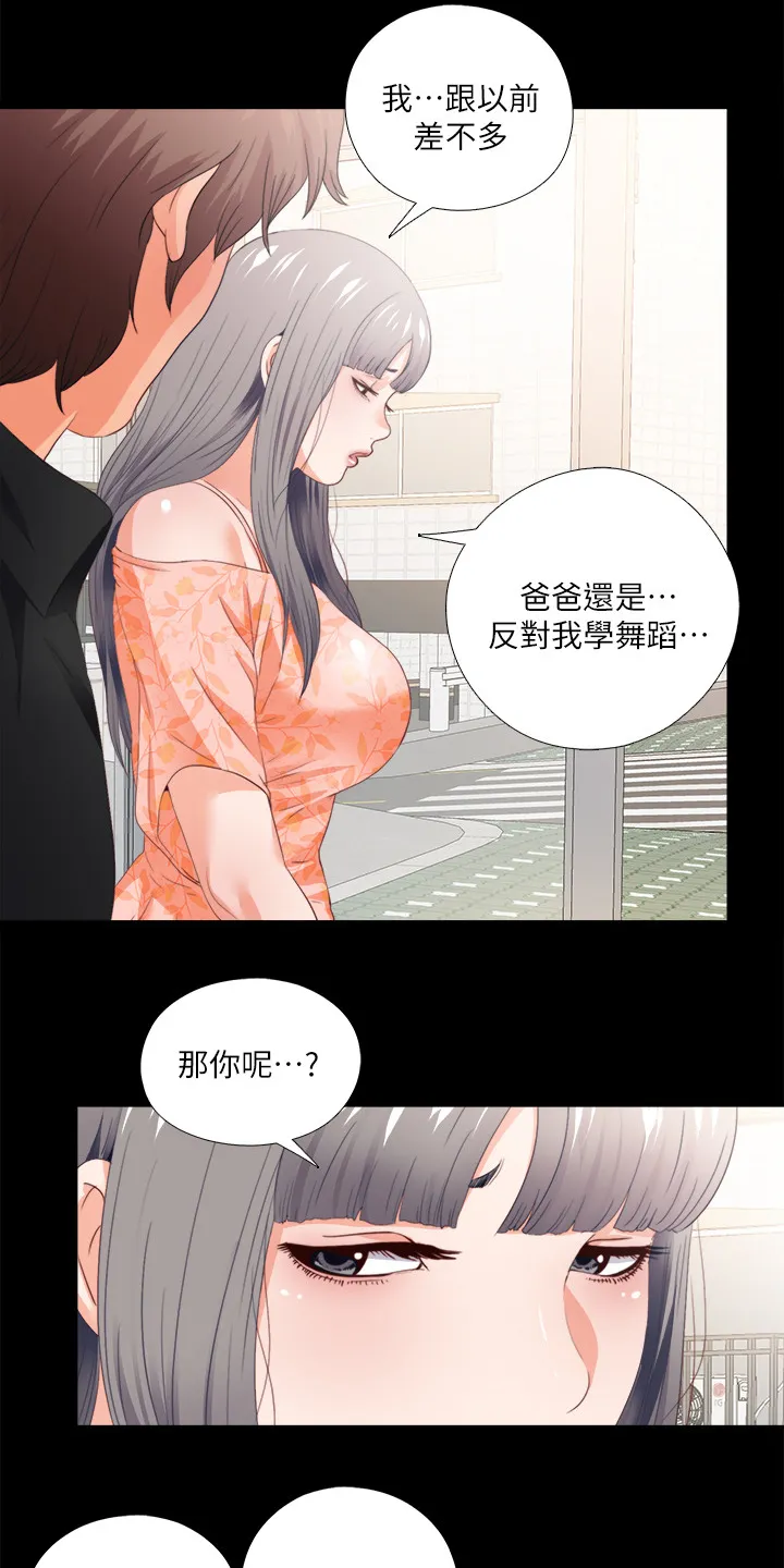 落魄师父漫画高清版漫画,第46章：救美8图