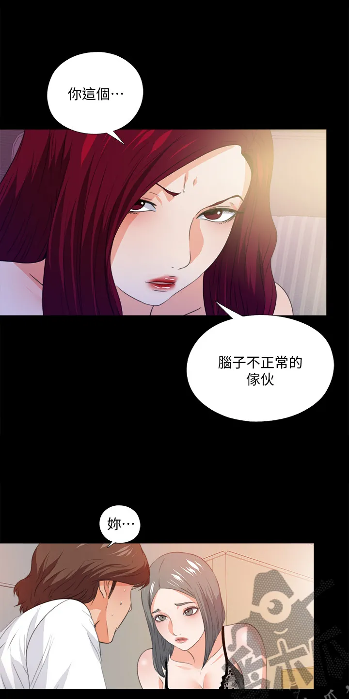 落魄师父漫画免费阅读漫画,第97章：你把我当什么4图