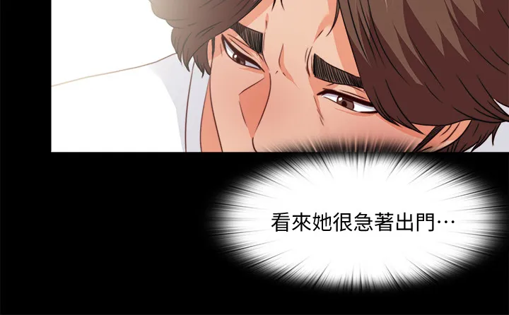 落魄师父漫画免费阅读漫画,第66章：是你自愿的吗5图