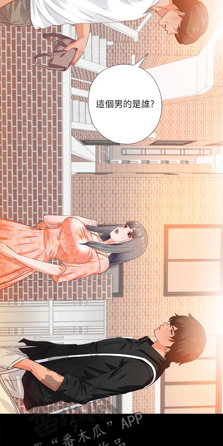落魄师父漫画高清版漫画,第52章：有关她的事15图