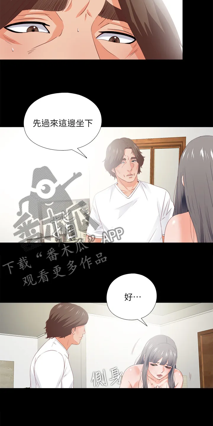 落魄师父漫画高清版漫画,第40章：代价3图