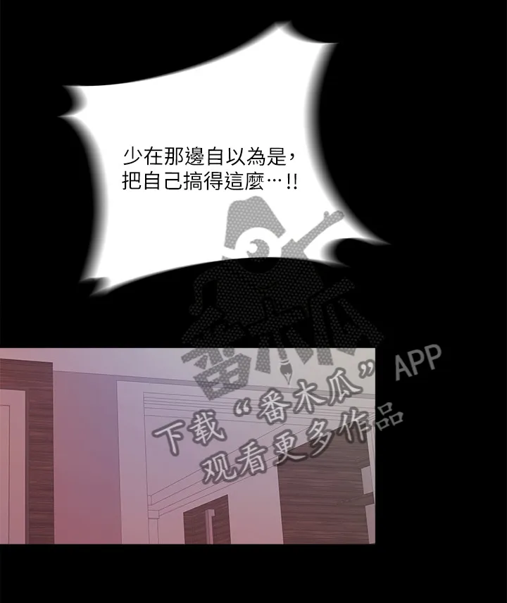 落魄师父漫画漫画,第98章：学习开始7图