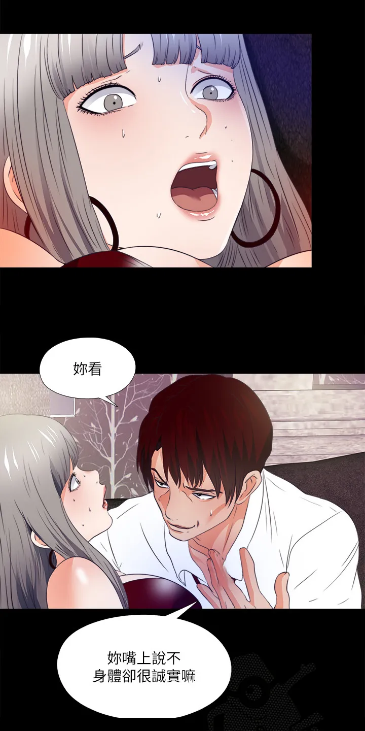 落魄师父漫画漫画,第102章：意外场景10图